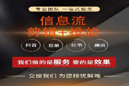 某电商平台的成功：信息流托管的秘诀